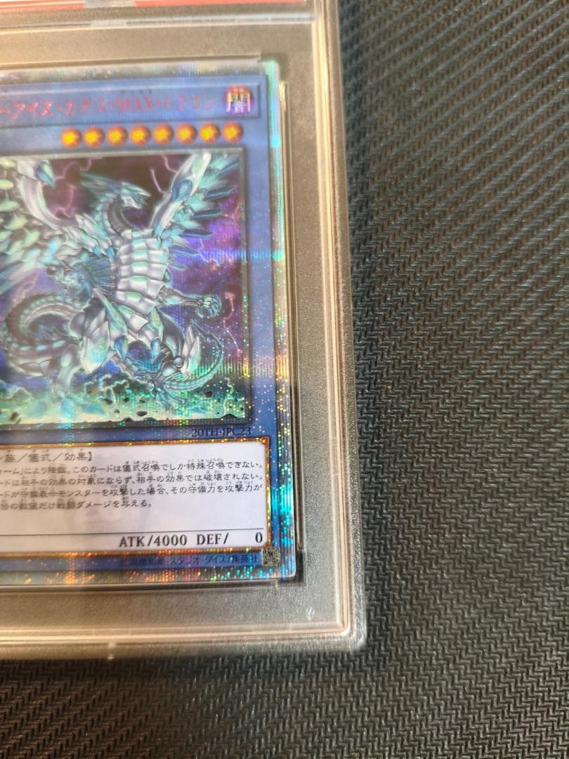 m*u様 遊戯王 ブルーアイズ・カオス・MAX・ドラゴン 20th PSA9