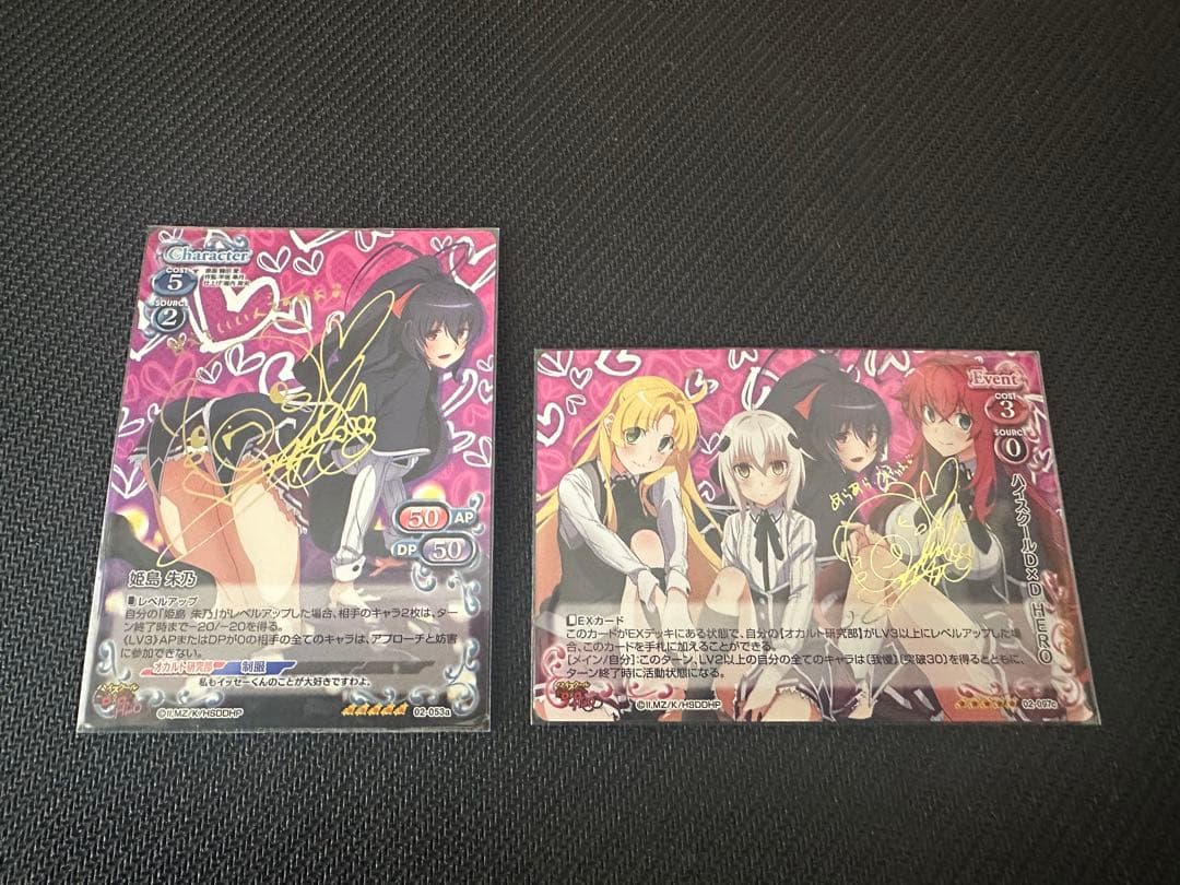 プレシャスメモリーズ　姫島朱野　伊藤静　サイン