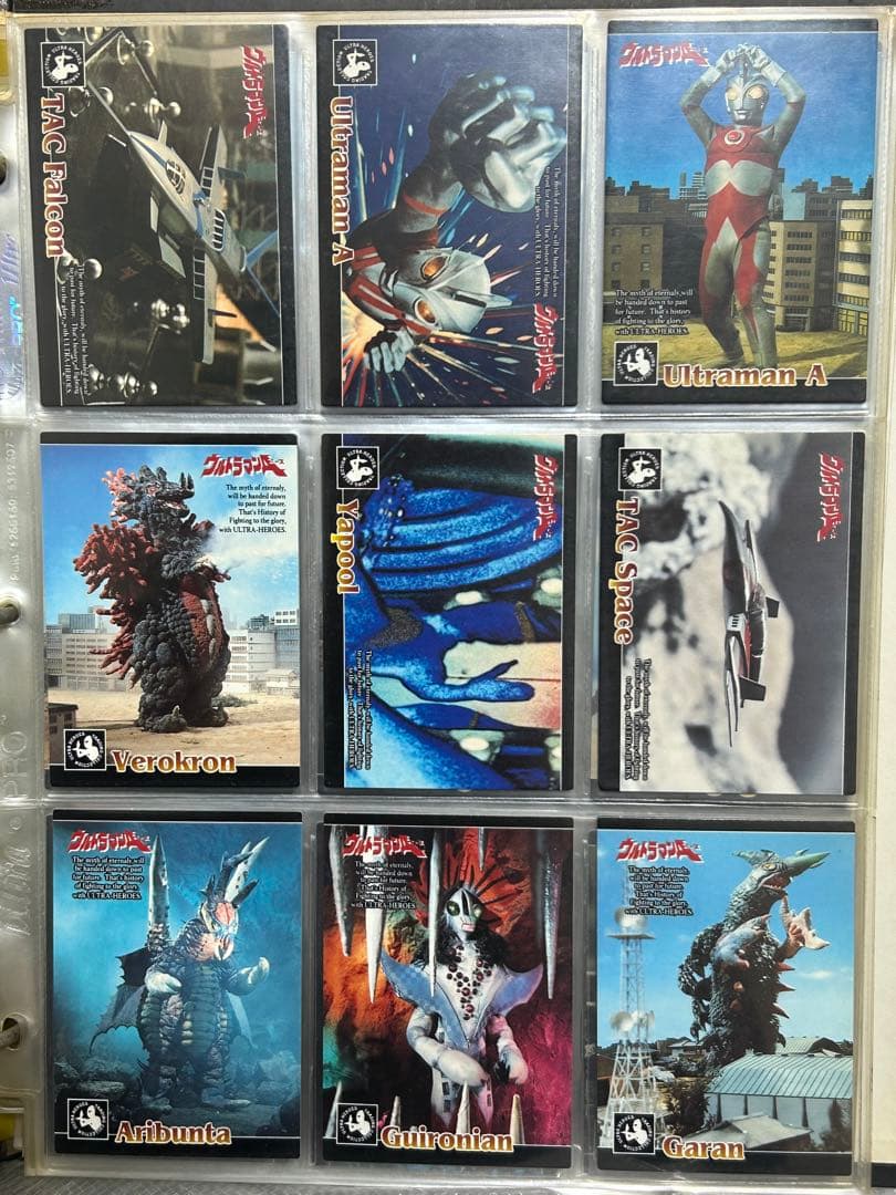 ウルトラマン貴重カード　5ファイルのみ⑤