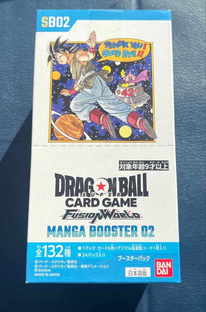 ドラゴンボール フュージョンワールド マンガブースター2 未開封BOX