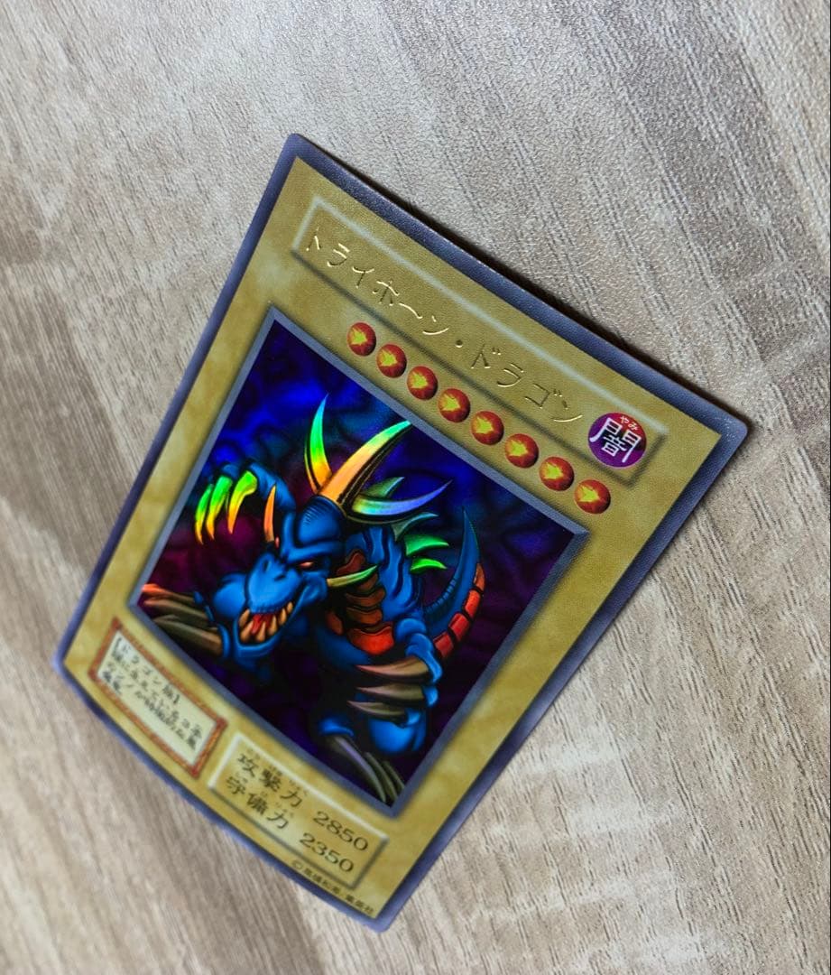 トライホーンドラゴン 初期ウルトラレア 遊戯王