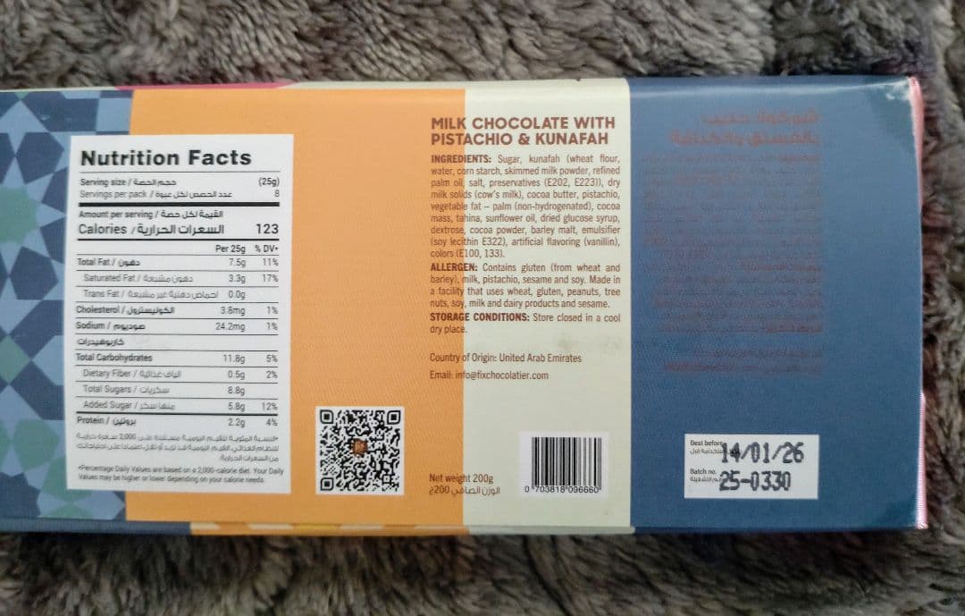 i*o様 【正真正銘】ドバイチョコレート　ピスタチオ味　fix社製　2個　紙袋付