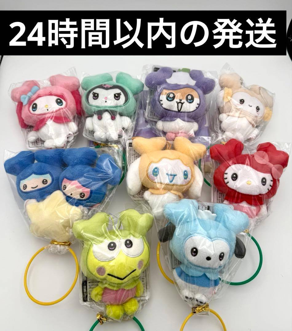 TWICE LOVERYS サンリオマスコット　コンプリート　gigo限定