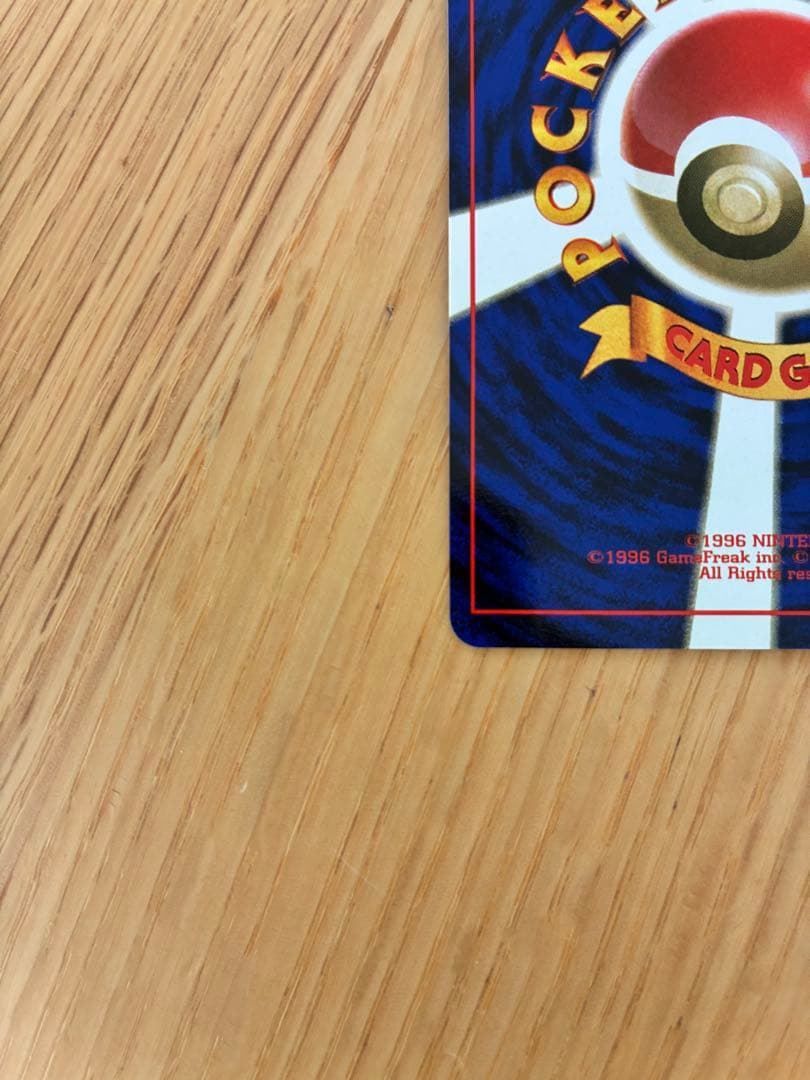 旧裏ミュウ ★ 第3弾拡張パック 化石の秘密（2）