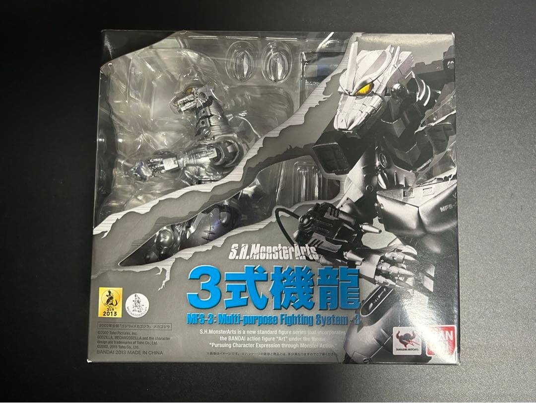 S.H.MonsterArts MFS-3 3式機龍　新品未開封　初期版