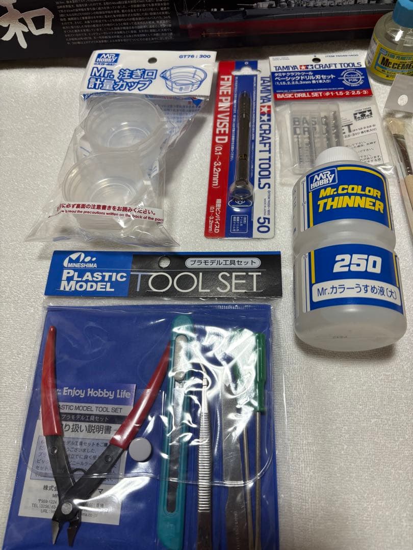 TAMIYA 1/350 大和戦艦 プラモデル 工具塗料一式