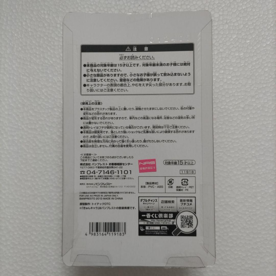 黒子のバスケ☆フィギュア・火神大我(一番くじ)