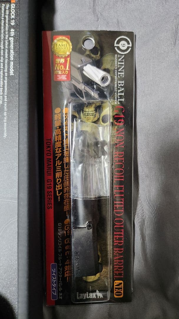 東京マルイ ガスブローバック GLOCK 19 Gen.4 グロック19