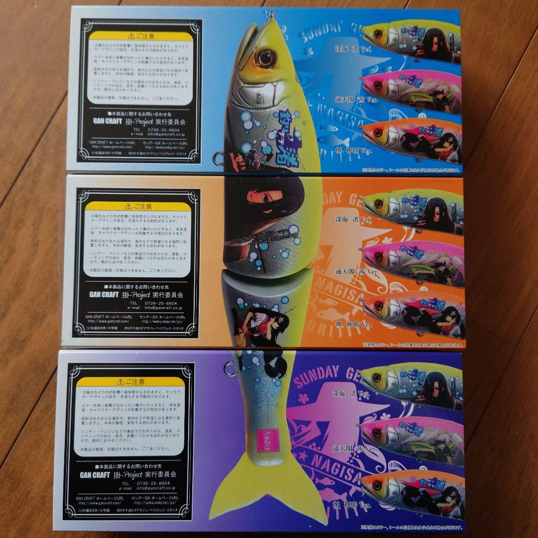 未使用 ジョインテッドクロー178 釣りチチ渚 コラボ コンプリセット 痛ベイト