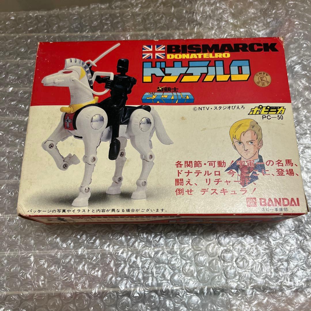 ⚠️未使用デッドストック　星銃士ビスマルク　ドナテルロ　ポピー　ポピニカ　超合金