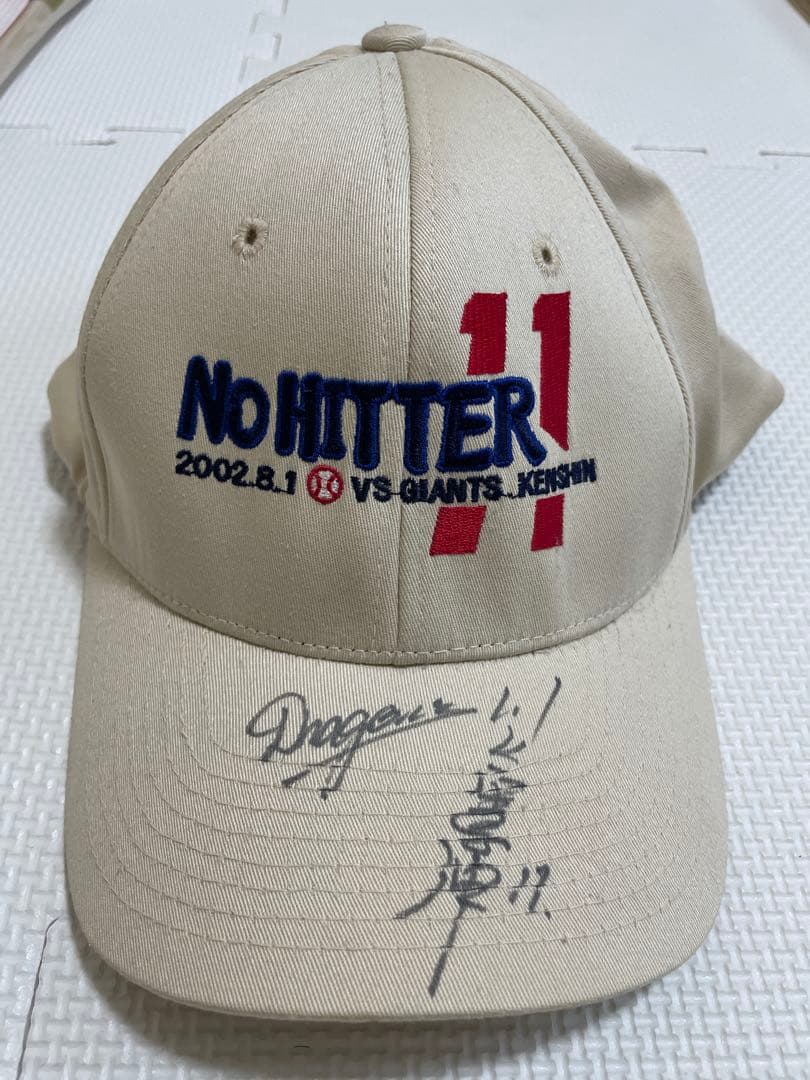 中日ドラゴンズ　川上憲伸投手　ノーヒットノーラン記念キャップ【非売品】