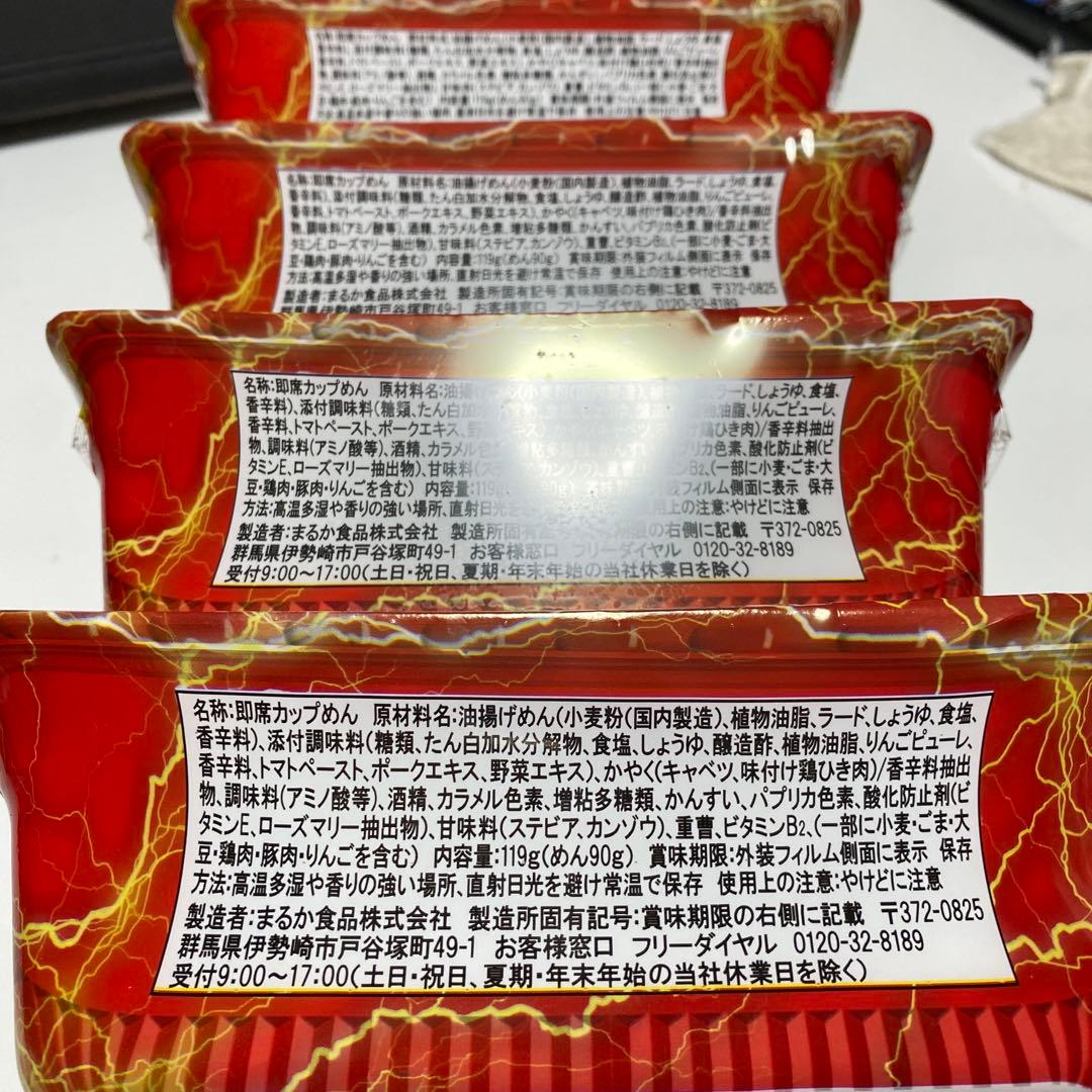 ペヤング 獄激辛 Final 未開封　コレクション　4個セット