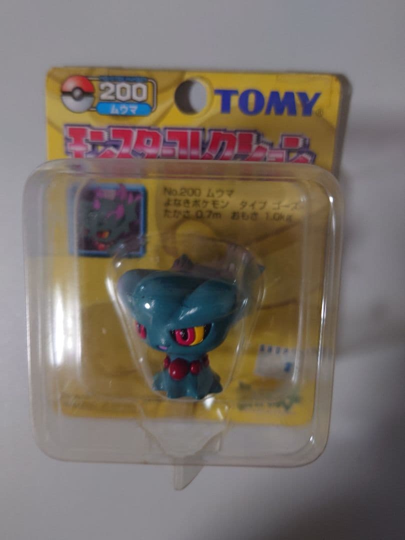 モンコレ　ムウマ