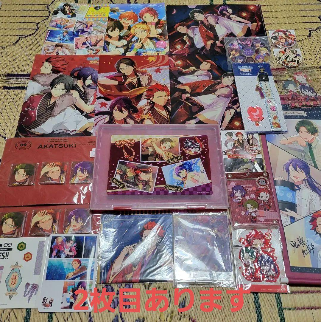 あんスタ　紅月　まとめ売り