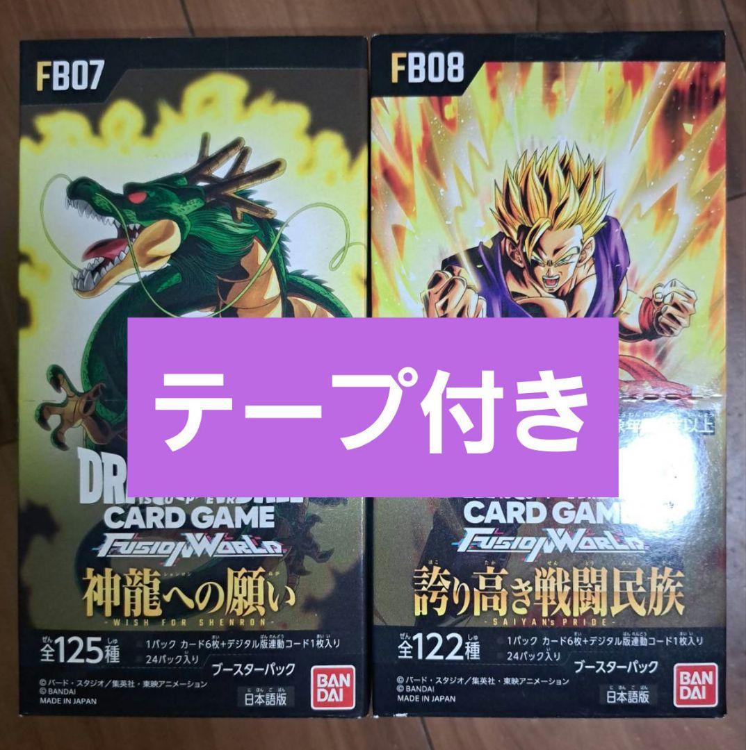 ドラゴンボール フュージョンワールド 神龍への願い　誇り高き戦闘民族