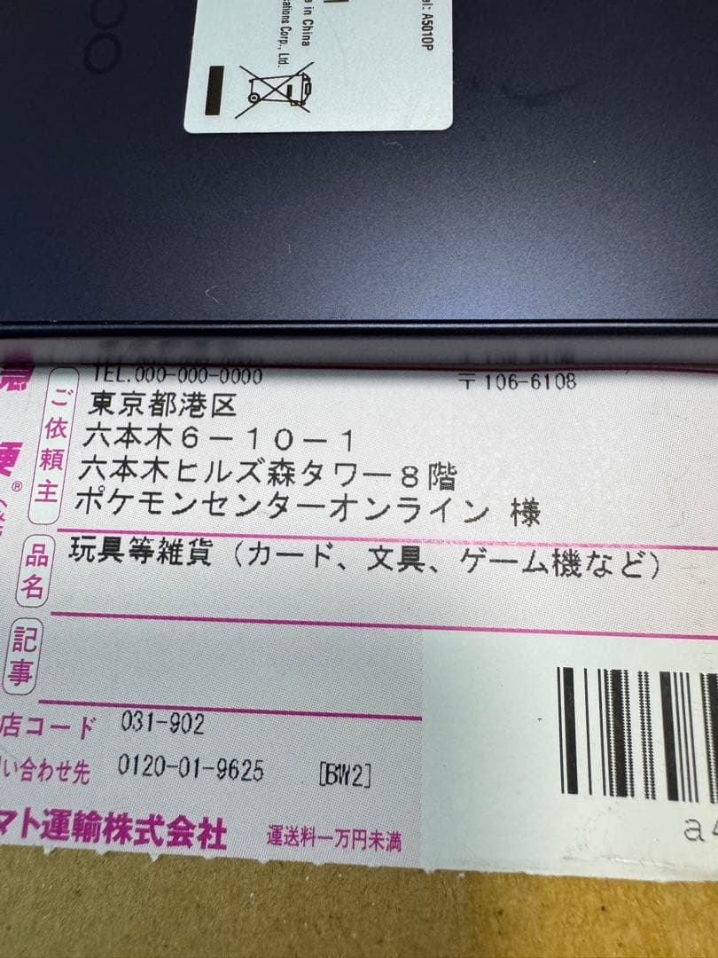 新品未開封　ポケモンカード　スペシャルBOX ヒロシマ