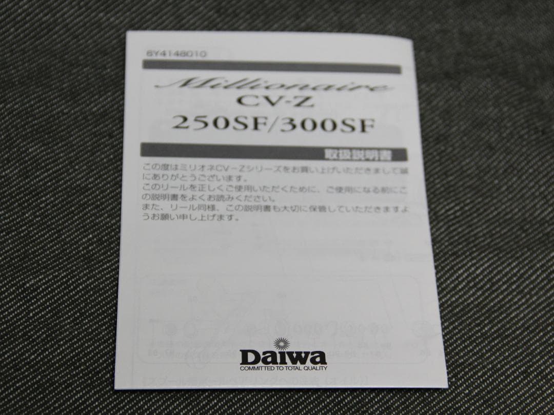 DAIWA　ミリオネア　CV-Z250SF 　　　外箱、専用袋、取扱説明書