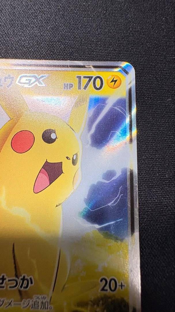 サトシのピカチュウGX