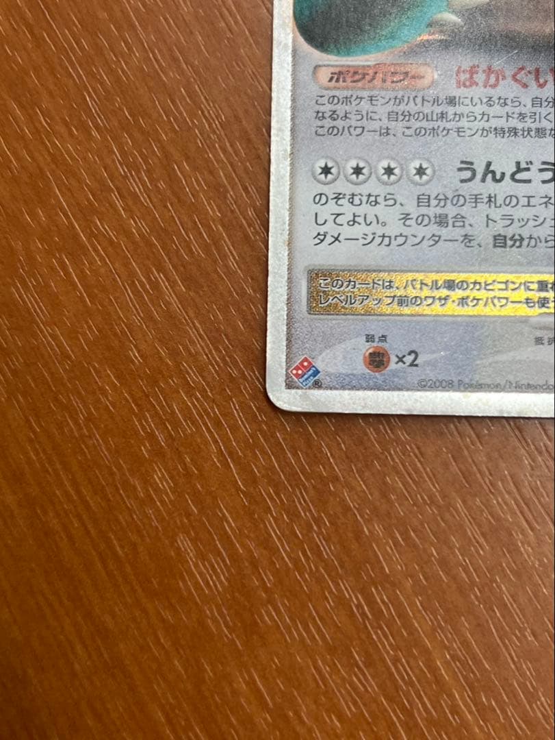 カビゴン PROMO DPプロモーションカード 127/DP-P