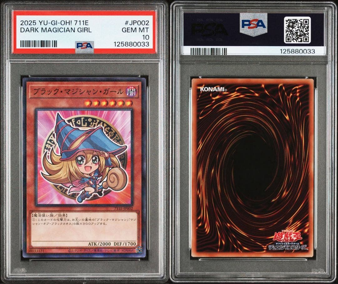 【PSA10】遊戯王 ブラックマジシャンガール　セブンイレブン プロモ ④ 連番