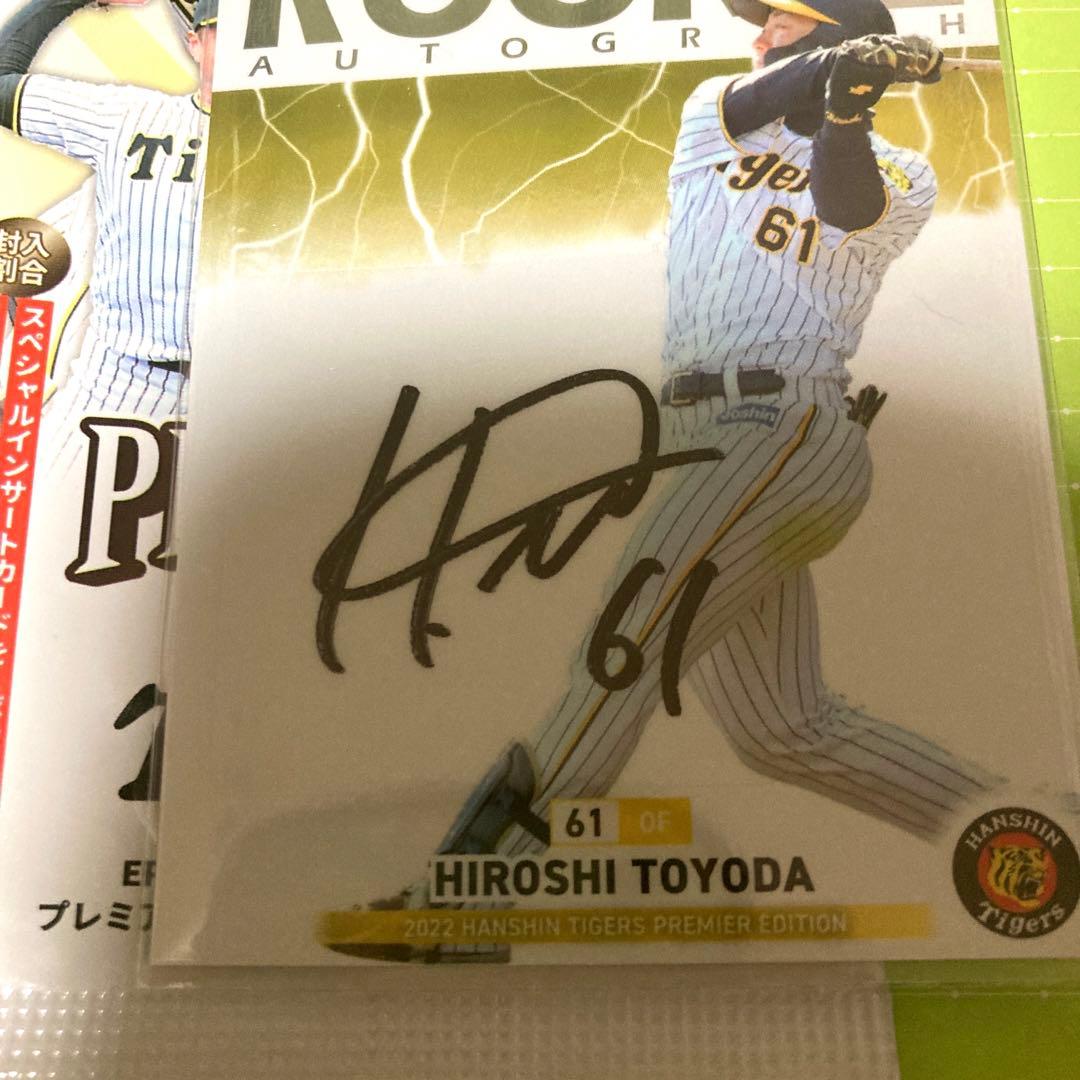 EPOCH PREMIER 2022 　豊田寛　サインカード　シリアルナンバー付