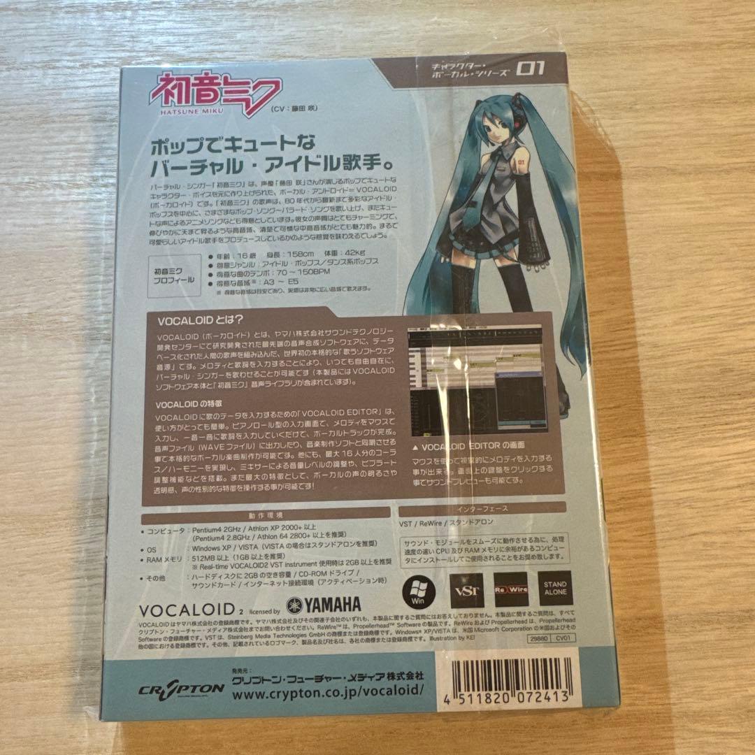 初音ミク VOCALOID2 01