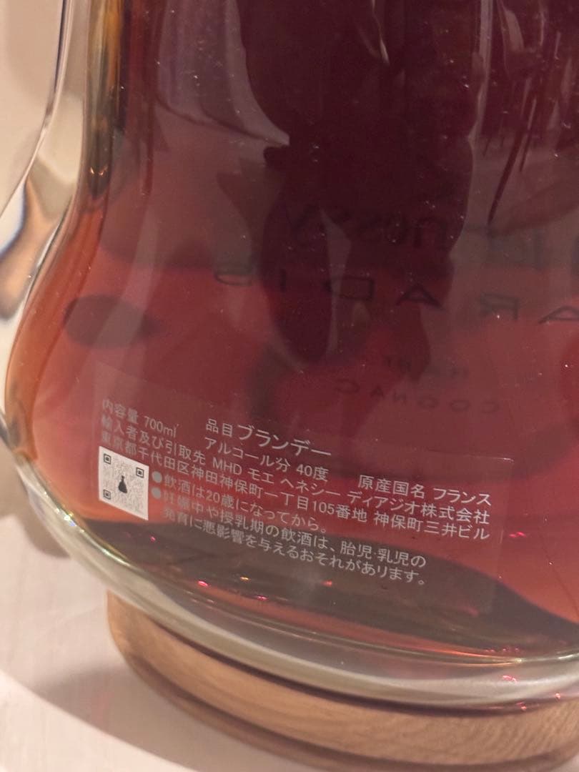 Hennessy Paradis ウイスキー