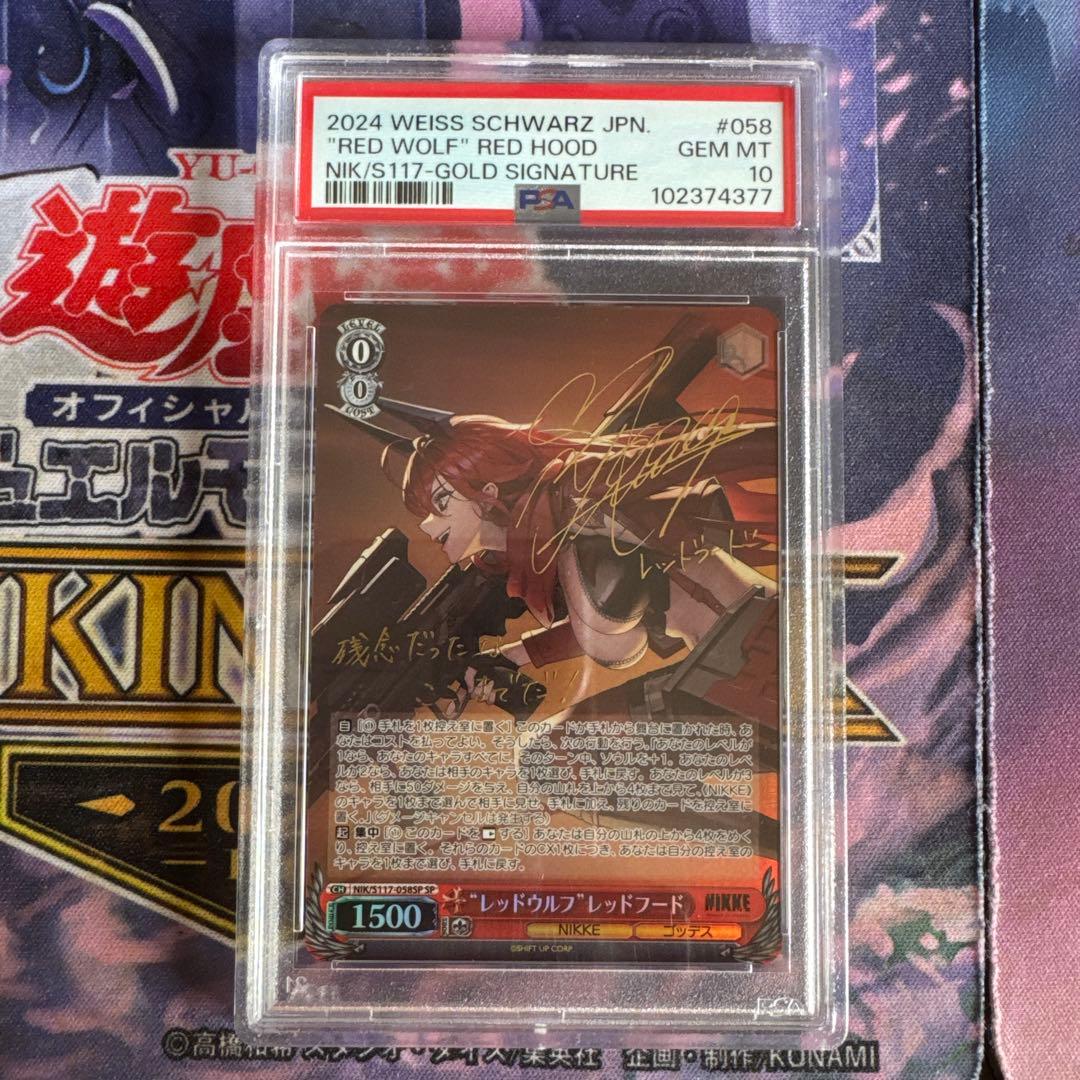 レッドウルフ レッドフード SP PSA10日笠陽子サイン