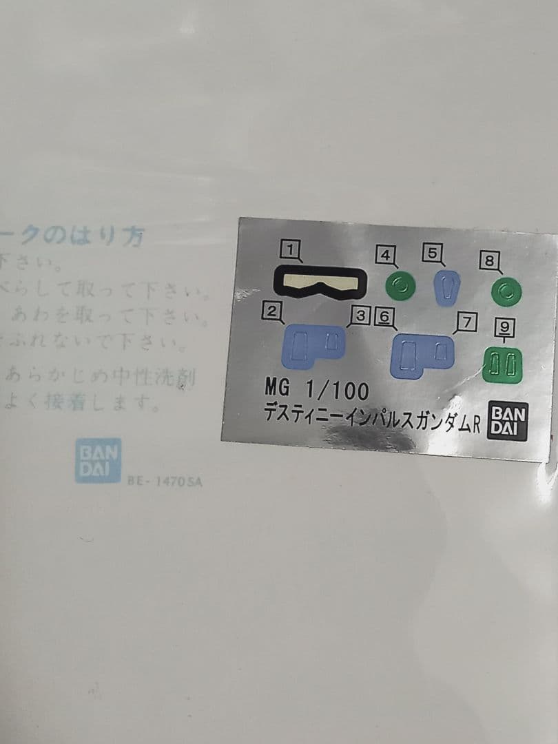 ＭＧ 1/100 デスティニーインパルスガンダムＲ（リジェネス）