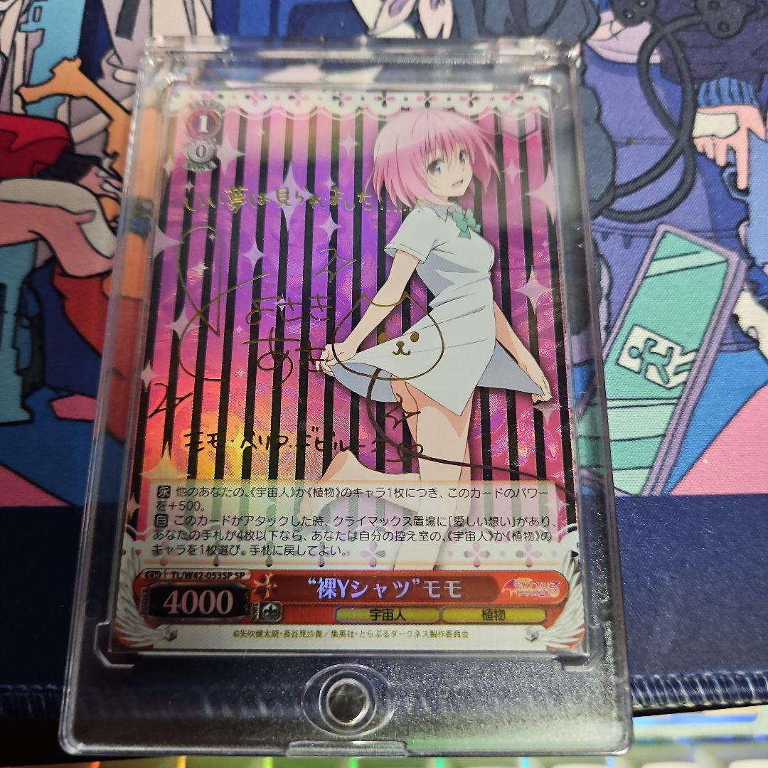 ヴァイスシュヴァルツ 裸Yシャツ モモ SP