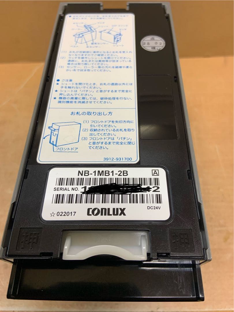令和6年新札対応識別機　ビルバリ　NB-1MB1-2B 領収書OK 両替機