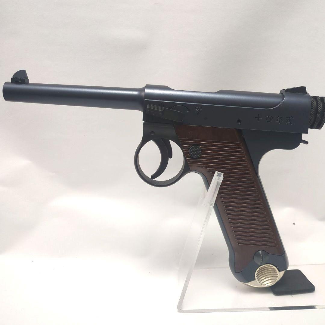 マルシン 8mm　南部14年式　固定スライドガスガン　ABS