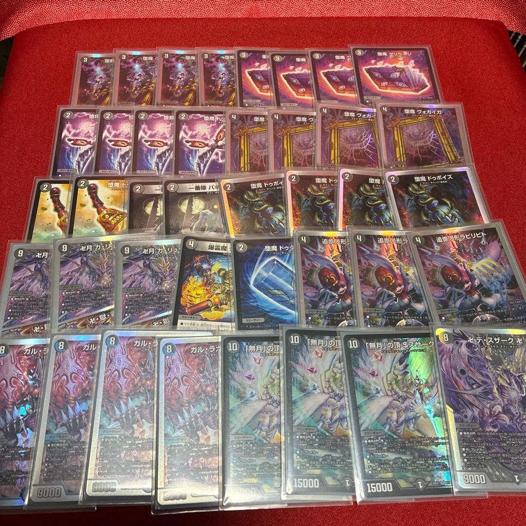 壁　デュエル・マスターズまとめ売り