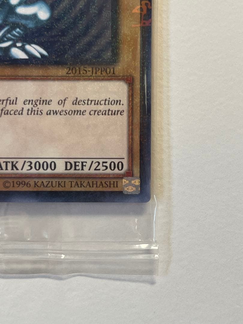 遊戯王 青眼の白龍　ブルーアイズホワイトドラゴン　WCS2015特典　未開封