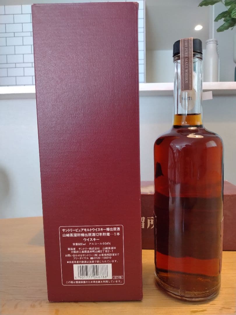 サントリー山崎蒸溜所　樽出原酒12年　古酒