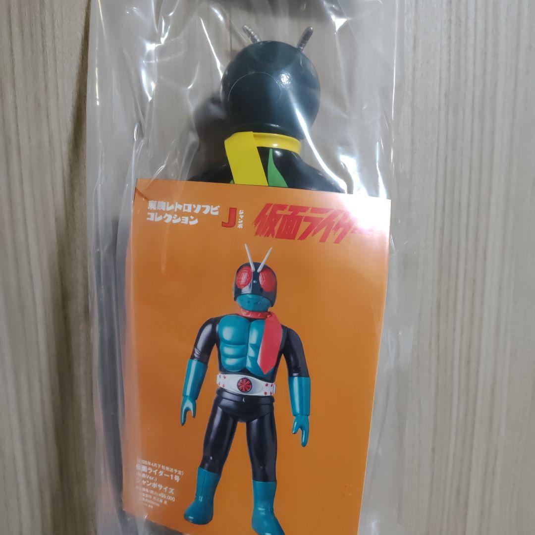 東映レトロソフビコレクション 原作版ショッカーライダー