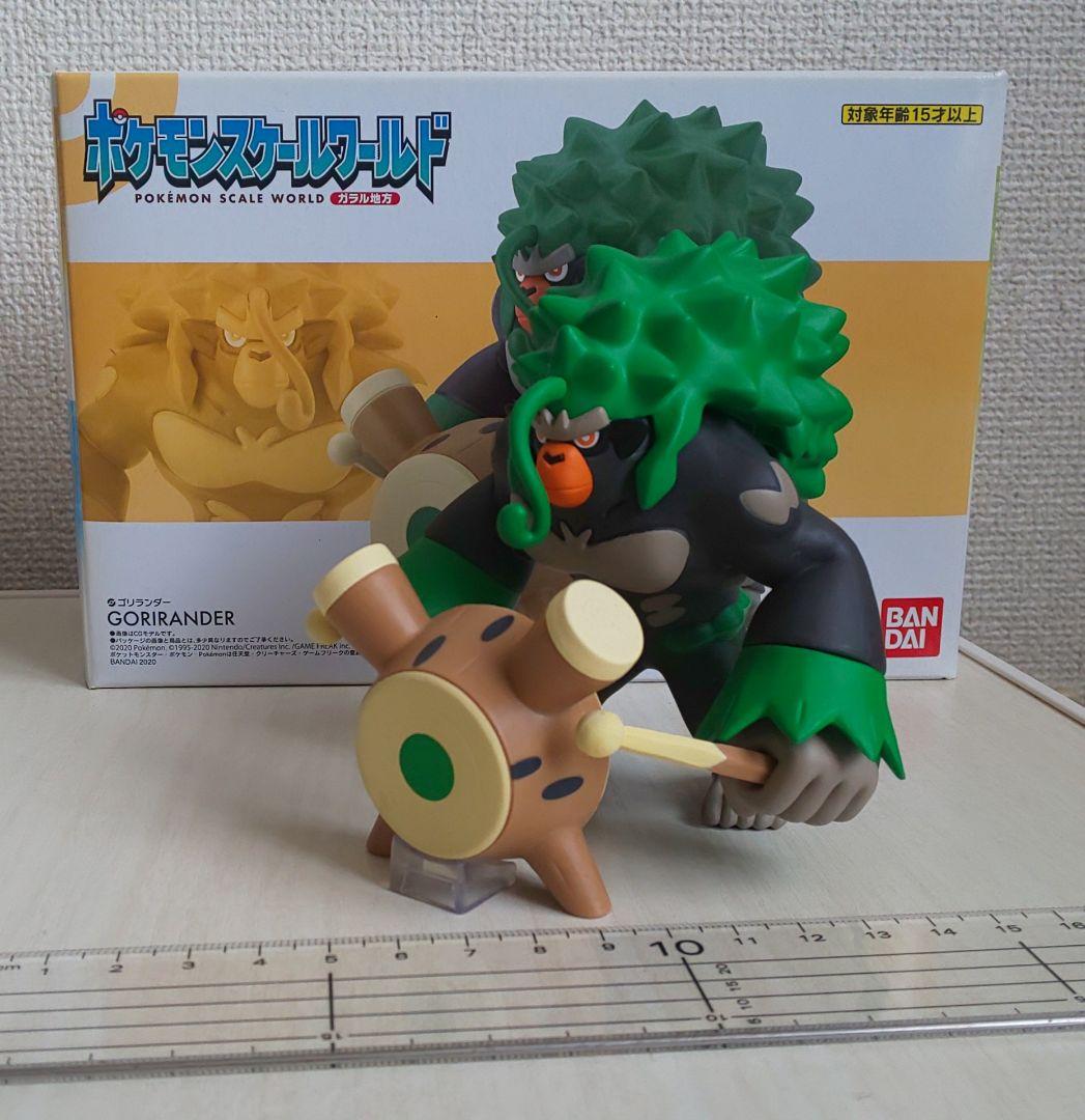 ポケモンスケールワールド ガラル地方 フルコンプ まとめセット