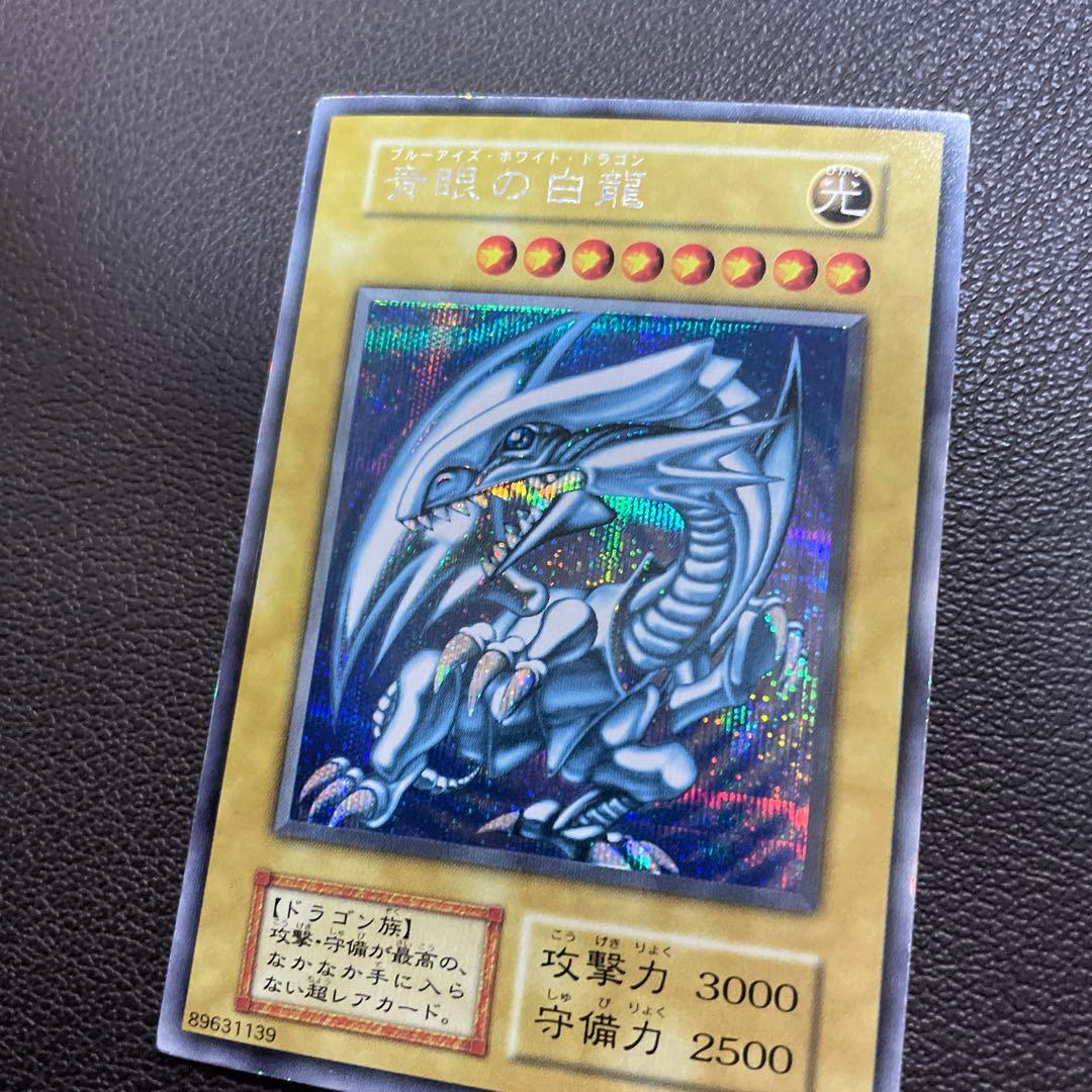 遊戯王　青眼の白龍　ランクC+