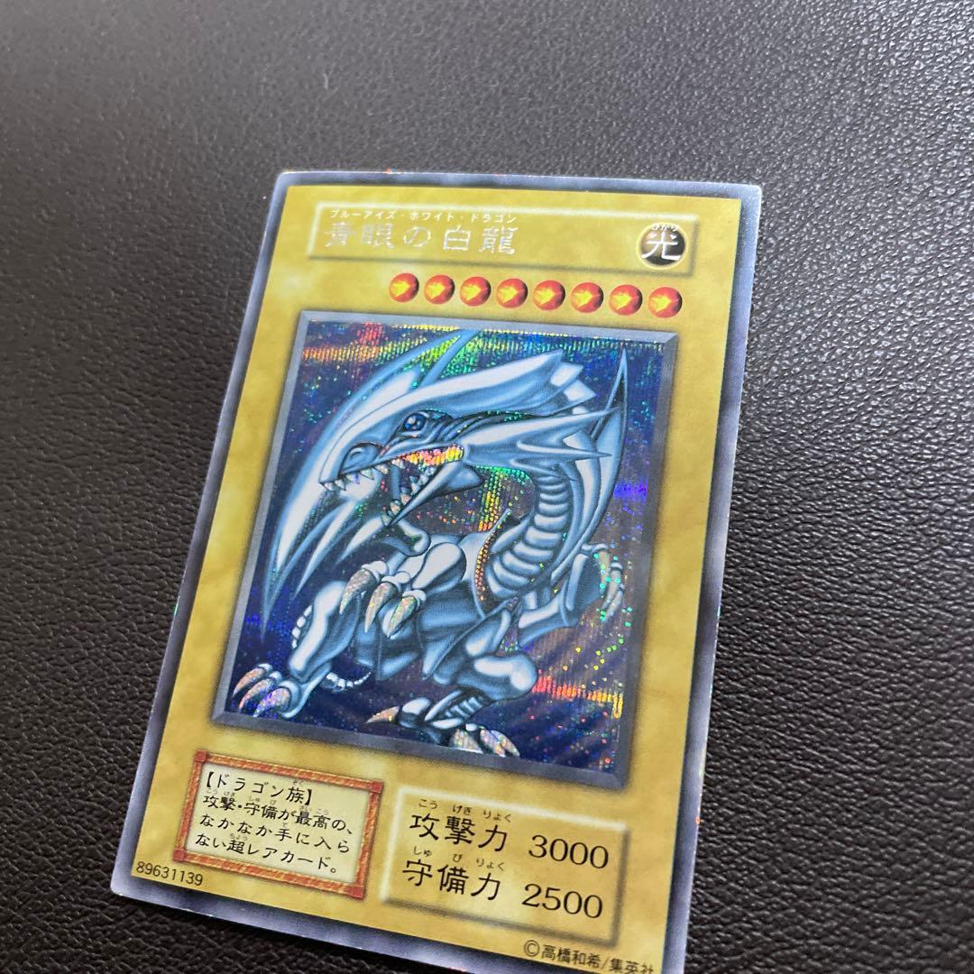 遊戯王　青眼の白龍　ランクC+