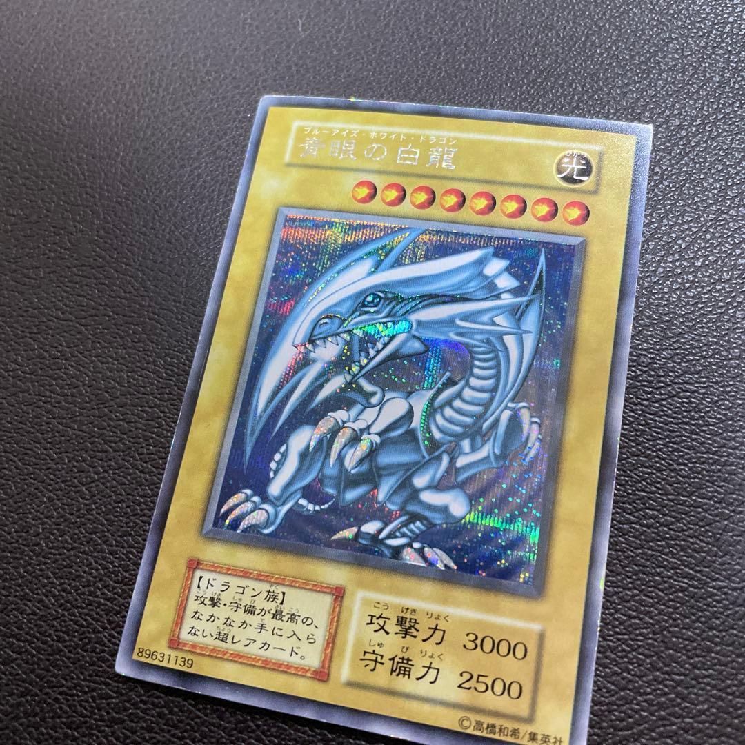 遊戯王　青眼の白龍　ランクC+