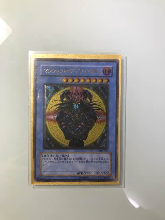 マジシャン・オブ・ブラックカオス レリーフ 遊戯王