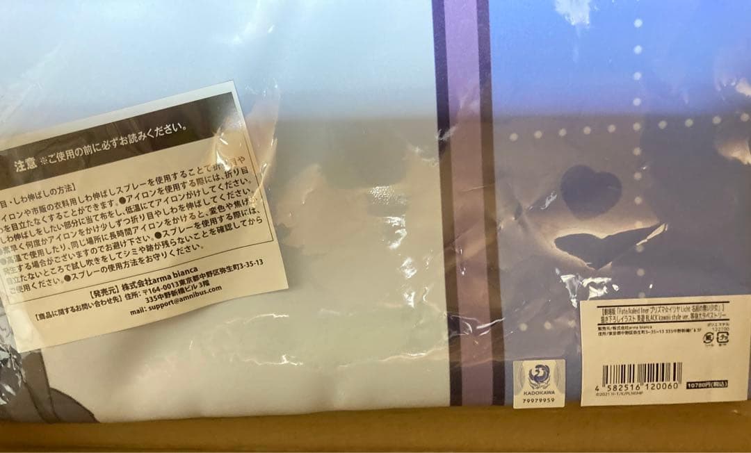 美遊　等身大タペストリー　10周年　プリズマ☆イリヤ