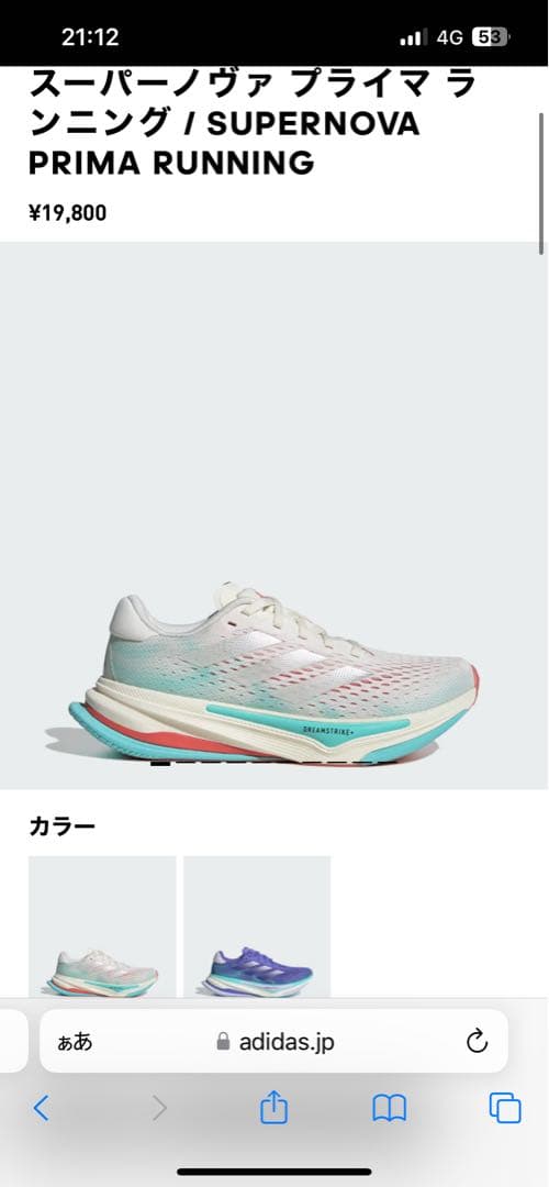 ウォーキング・ランニングウェア adidas SUPER NOVA PRIMA RUNNING