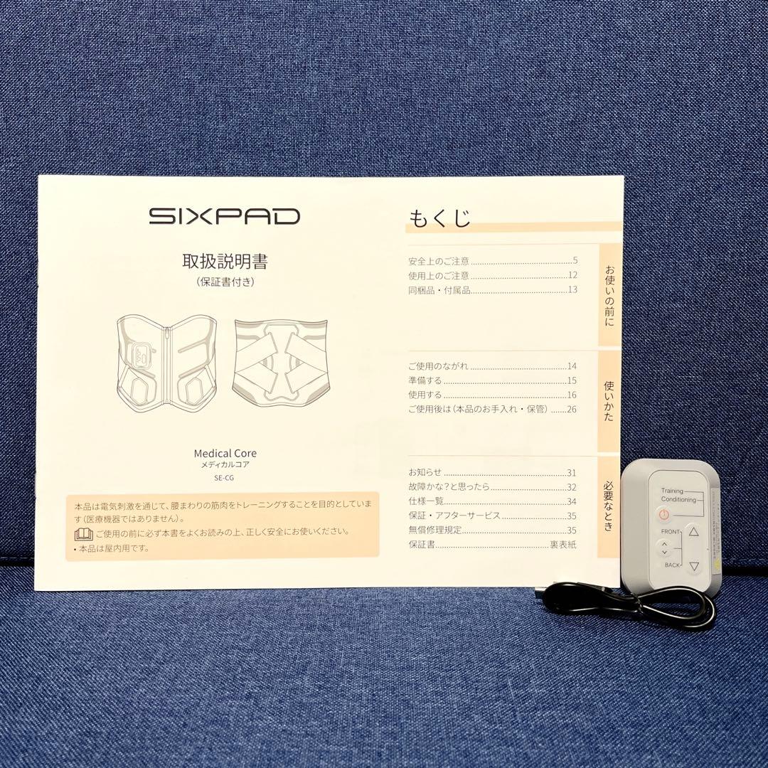 正規品 SIXPAD Medical Core コントローラー付き Lサイズ
