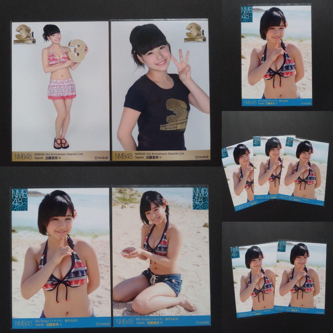 NMB48 近藤里奈 生写真 グッズセット