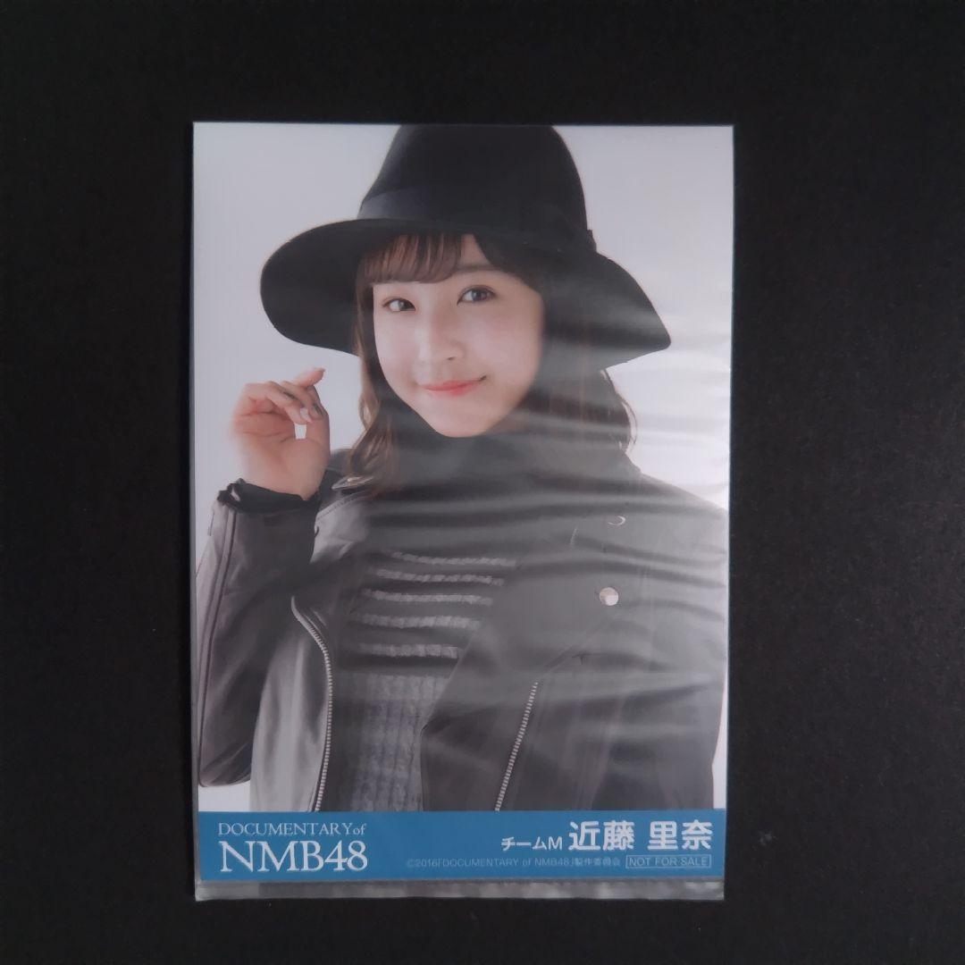 NMB48 近藤里奈 生写真 グッズセット