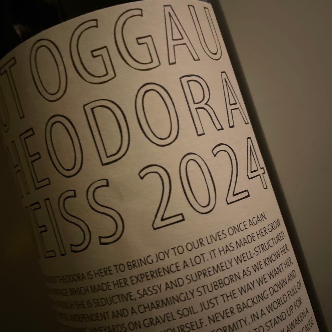 グートオッガウ テオドラ2024 自然派ワイン
