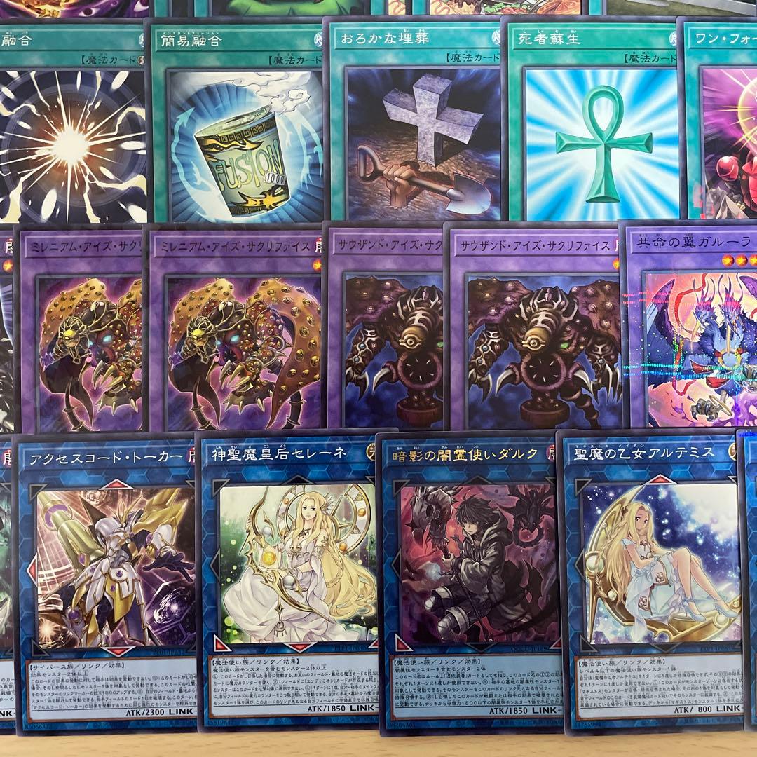 遊戯王 サクリファイスデッキ 黄金の邪教神 ナイトメアアイズサクリファイス