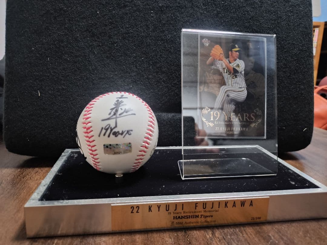 【阪神タイガース　100個限定】藤川球児　引退記念サイン入りボール＆カードセット