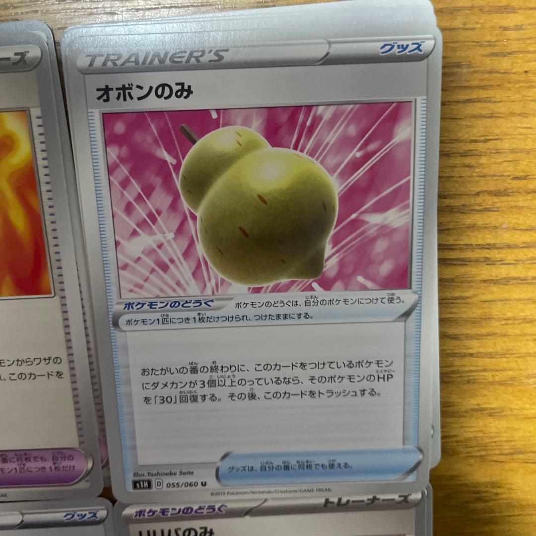 きのみ色々　バラ売り可能